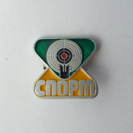 Значок "Стрельба. Спорт", СССР